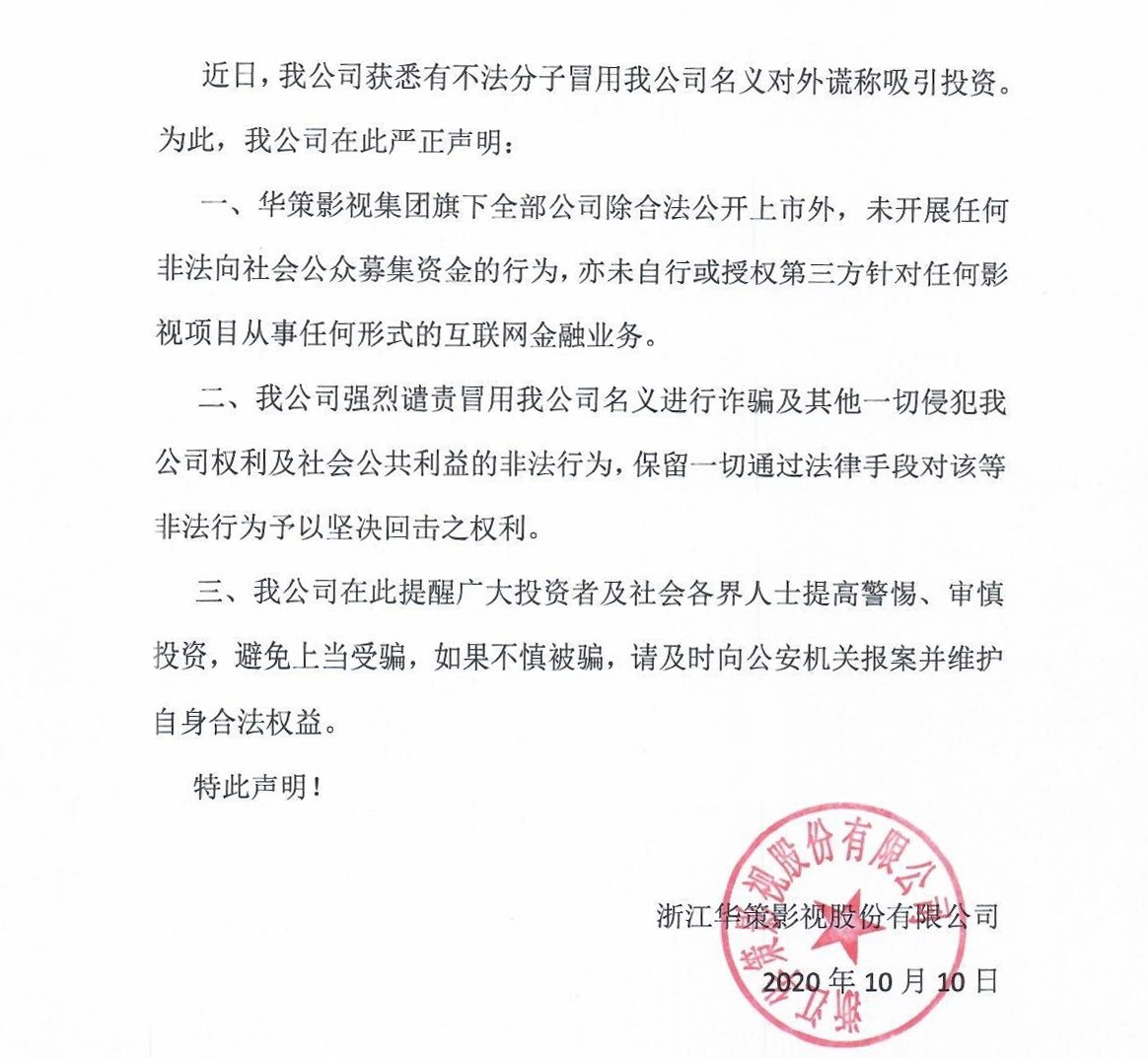 公司聲明.jpg